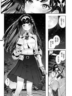 異世快楽天 Vol.58_010_khvj