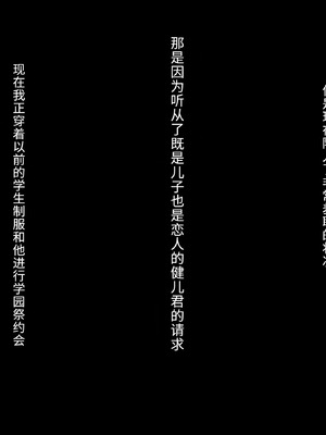 [北極ホタル] 僕は大好きなお母さんを孕ませたい。4｜我想让最爱的妈妈怀孕 4 [傅易个人汉化]_004_vpgh
