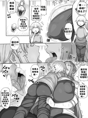 [歯肉はぐき] お悩み解決！ 保健室の舞衣子先生 (デカジョ! vol.1) [虎哥機翻]_02_gaje