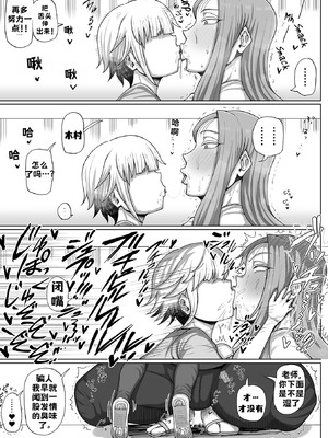 [歯肉はぐき] お悩み解決！ 保健室の舞衣子先生 (デカジョ! vol.1) [虎哥機翻]_03_apdf