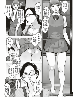 [すぎぢー] ゆたんぽ [壹隻小白个人汉化]_002