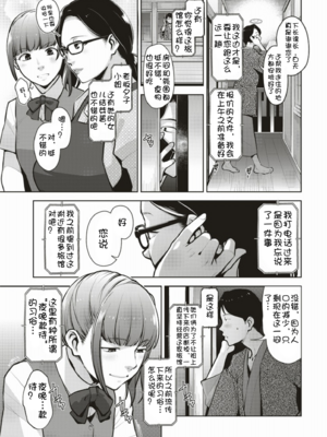 [すぎぢー] ゆたんぽ [壹隻小白个人汉化]_003