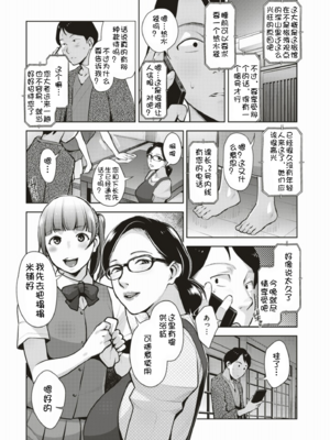 [すぎぢー] ゆたんぽ [壹隻小白个人汉化]_004