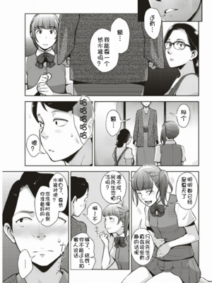 [すぎぢー] ゆたんぽ [壹隻小白个人汉化]_005