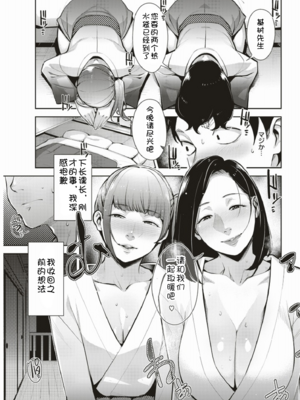[すぎぢー] ゆたんぽ [壹隻小白个人汉化]_007