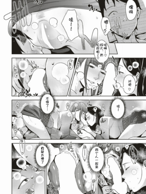 [すぎぢー] ゆたんぽ [壹隻小白个人汉化]_010
