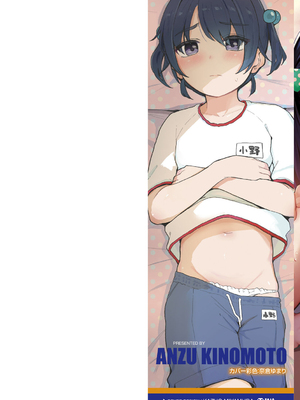 [きのもと杏] もっとぎゅーってくっついて [ggcity个人汉化] + 特典_000-2