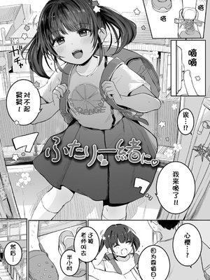 [きのもと杏] もっとぎゅーってくっついて [ggcity个人汉化] + 特典_003