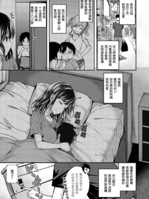 [平間ひろかず] 望月さんちは欲求不満 [中国翻訳] [無修正]_001