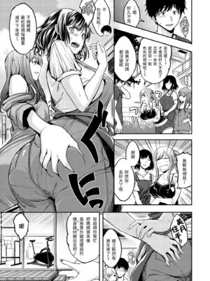 [平間ひろかず] 望月さんちは欲求不満 [中国翻訳] [無修正]_003