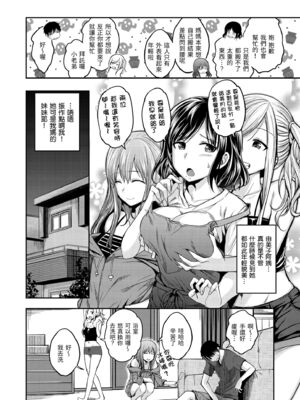 [平間ひろかず] 望月さんちは欲求不満 [中国翻訳] [無修正]_004