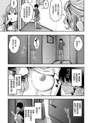 [平間ひろかず] 望月さんちは欲求不満 [中国翻訳] [無修正]_005