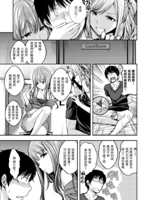 [平間ひろかず] 望月さんちは欲求不満 [中国翻訳] [無修正]_007