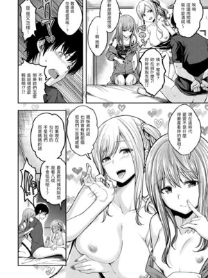 [平間ひろかず] 望月さんちは欲求不満 [中国翻訳] [無修正]_008