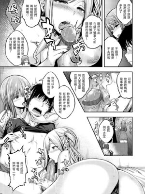 [平間ひろかず] 望月さんちは欲求不満 [中国翻訳] [無修正]_009