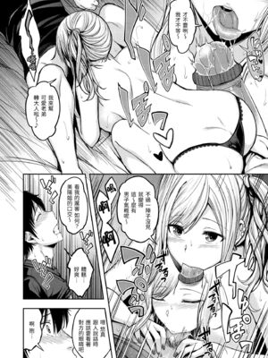 [平間ひろかず] 望月さんちは欲求不満 [中国翻訳] [無修正]_010