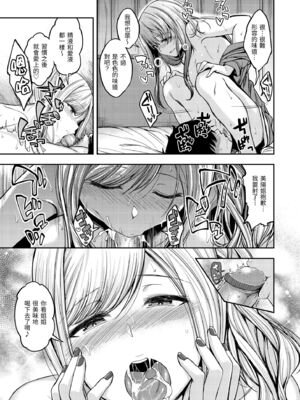 [平間ひろかず] 望月さんちは欲求不満 [中国翻訳] [無修正]_013
