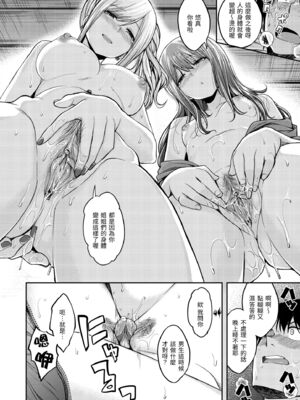 [平間ひろかず] 望月さんちは欲求不満 [中国翻訳] [無修正]_014