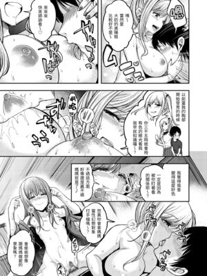 [平間ひろかず] 望月さんちは欲求不満 [中国翻訳] [無修正]_017