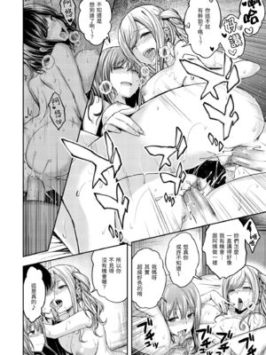 [平間ひろかず] 望月さんちは欲求不満 [中国翻訳] [無修正]_020