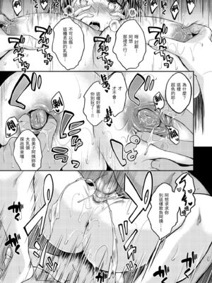 [平間ひろかず] 望月さんちは欲求不満 [中国翻訳] [無修正]_041