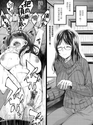 [平間ひろかず] 望月さんちは欲求不満 [中国翻訳] [無修正]_045