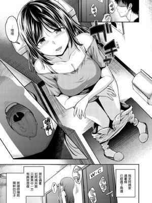 [平間ひろかず] 望月さんちは欲求不満 [中国翻訳] [無修正]_049