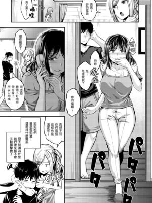 [平間ひろかず] 望月さんちは欲求不満 [中国翻訳] [無修正]_051