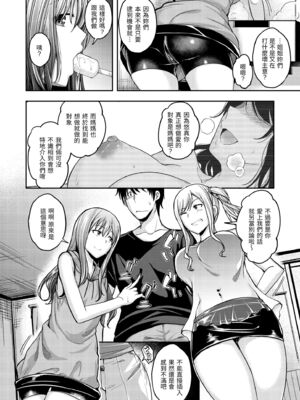 [平間ひろかず] 望月さんちは欲求不満 [中国翻訳] [無修正]_052