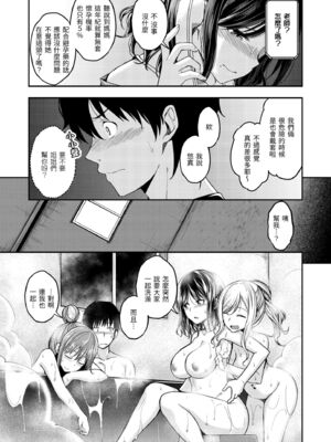 [平間ひろかず] 望月さんちは欲求不満 [中国翻訳] [無修正]_053
