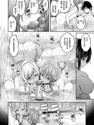 [平間ひろかず] 望月さんちは欲求不満 [中国翻訳] [無修正]_056