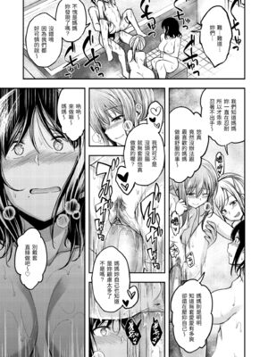 [平間ひろかず] 望月さんちは欲求不満 [中国翻訳] [無修正]_059