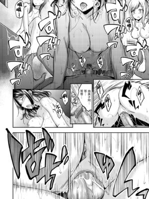 [平間ひろかず] 望月さんちは欲求不満 [中国翻訳] [無修正]_064