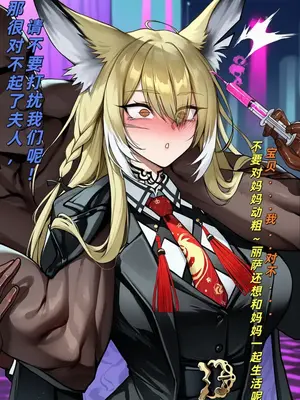 [鬼山伦] 忍冬鈴蘭母女♠連鎖NTR_A035