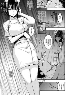 [平間ひろかず] ナースコールは不要です [中国翻訳] [無修正]_009