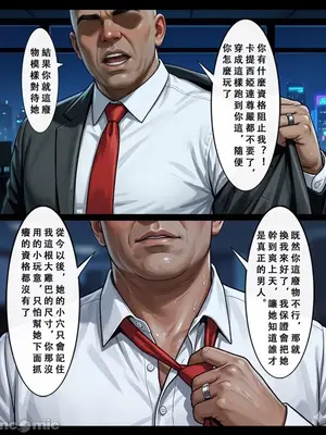 [Aurora_S2] 新作『NTR』カンタレラの職場生活 -終章- PART 6_00038