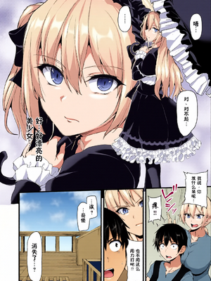 [全彩乱涂机上色][しまぱん (立花オミナ)] 異世界ハーレム物語 6-9.5 [中国翻訳][無修正]_0005