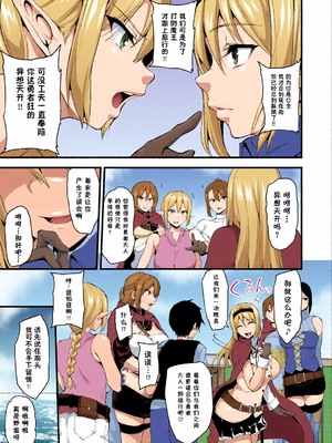 [全彩乱涂机上色][しまぱん (立花オミナ)] 異世界ハーレム物語 6-9.5 [中国翻訳][無修正]_0009