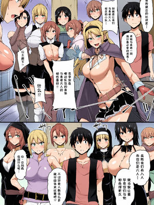 [全彩乱涂机上色][しまぱん (立花オミナ)] 異世界ハーレム物語 6-9.5 [中国翻訳][無修正]_0010