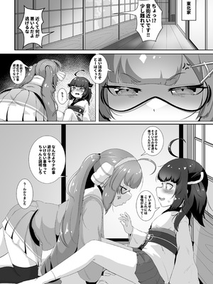 [So'LoOse] とーほくのおちんちん ウナが抜いたげるっ (VOICEROID) [DL版]_02_dehb