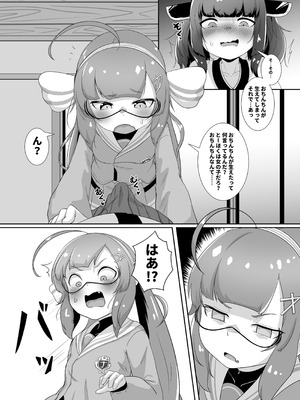 [So'LoOse] とーほくのおちんちん ウナが抜いたげるっ (VOICEROID) [DL版]_03_todx