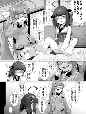 [So'LoOse] とーほくのおちんちん ウナが抜いたげるっ (VOICEROID) [DL版]_04_oemf