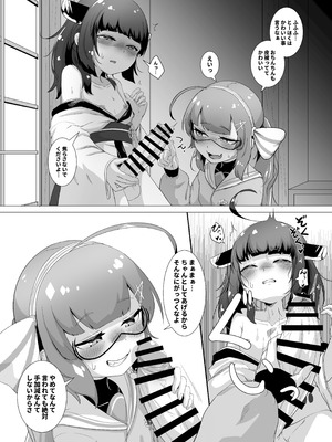 [So'LoOse] とーほくのおちんちん ウナが抜いたげるっ (VOICEROID) [DL版]_06_jvub