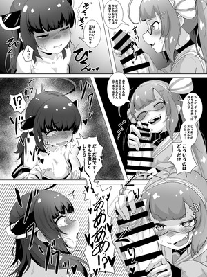 [So'LoOse] とーほくのおちんちん ウナが抜いたげるっ (VOICEROID) [DL版]_07_qlus