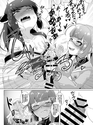 [So'LoOse] とーほくのおちんちん ウナが抜いたげるっ (VOICEROID) [DL版]_08_ljva