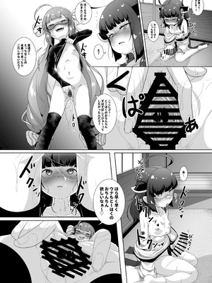 [So'LoOse] とーほくのおちんちん ウナが抜いたげるっ (VOICEROID) [DL版]_09_naqp