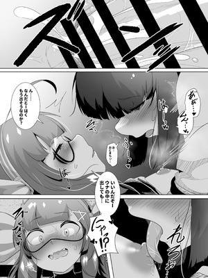 [So'LoOse] とーほくのおちんちん ウナが抜いたげるっ (VOICEROID) [DL版]_11_kuxv
