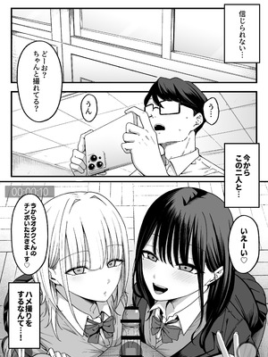 [しらすどん] 放課後ハメ撮りクラブにようこそ！_03_svhn