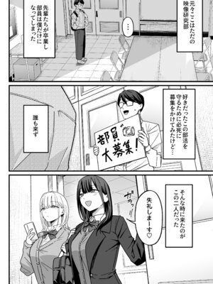 [しらすどん] 放課後ハメ撮りクラブにようこそ！_04_gvxm