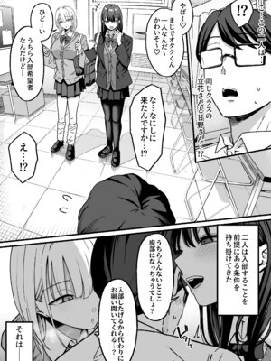 [しらすどん] 放課後ハメ撮りクラブにようこそ！_05_mwvw